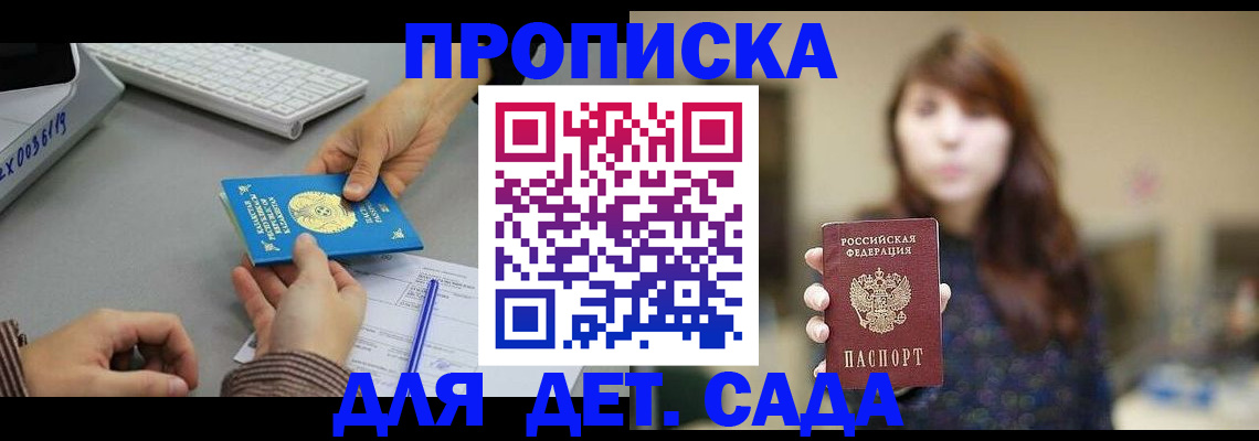 временная регистрация адрес в Самаре