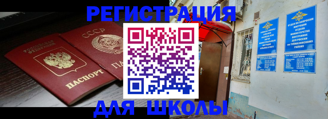 миграционный учет в Самаре
